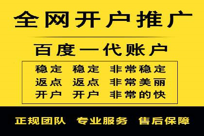 百度竞价代理的投放流程及注意事项解析